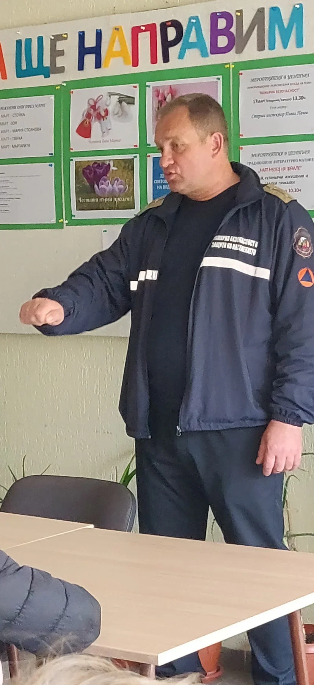 Днес се състоя планираната за месец март месечна беседа. Тематично тя бе насочена към противопожарна безопасност. 